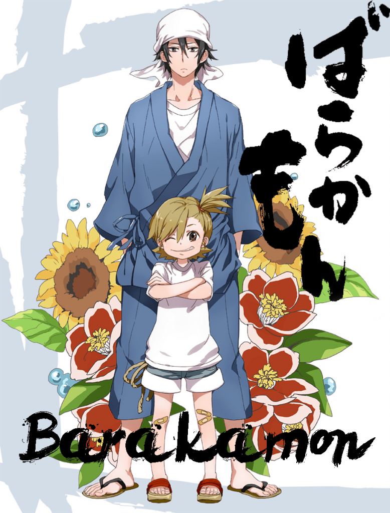 barakamon-portada